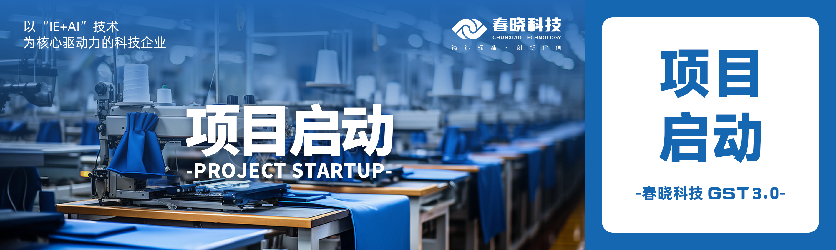 启动！蕲春百威携手威廉体育共建数字底座