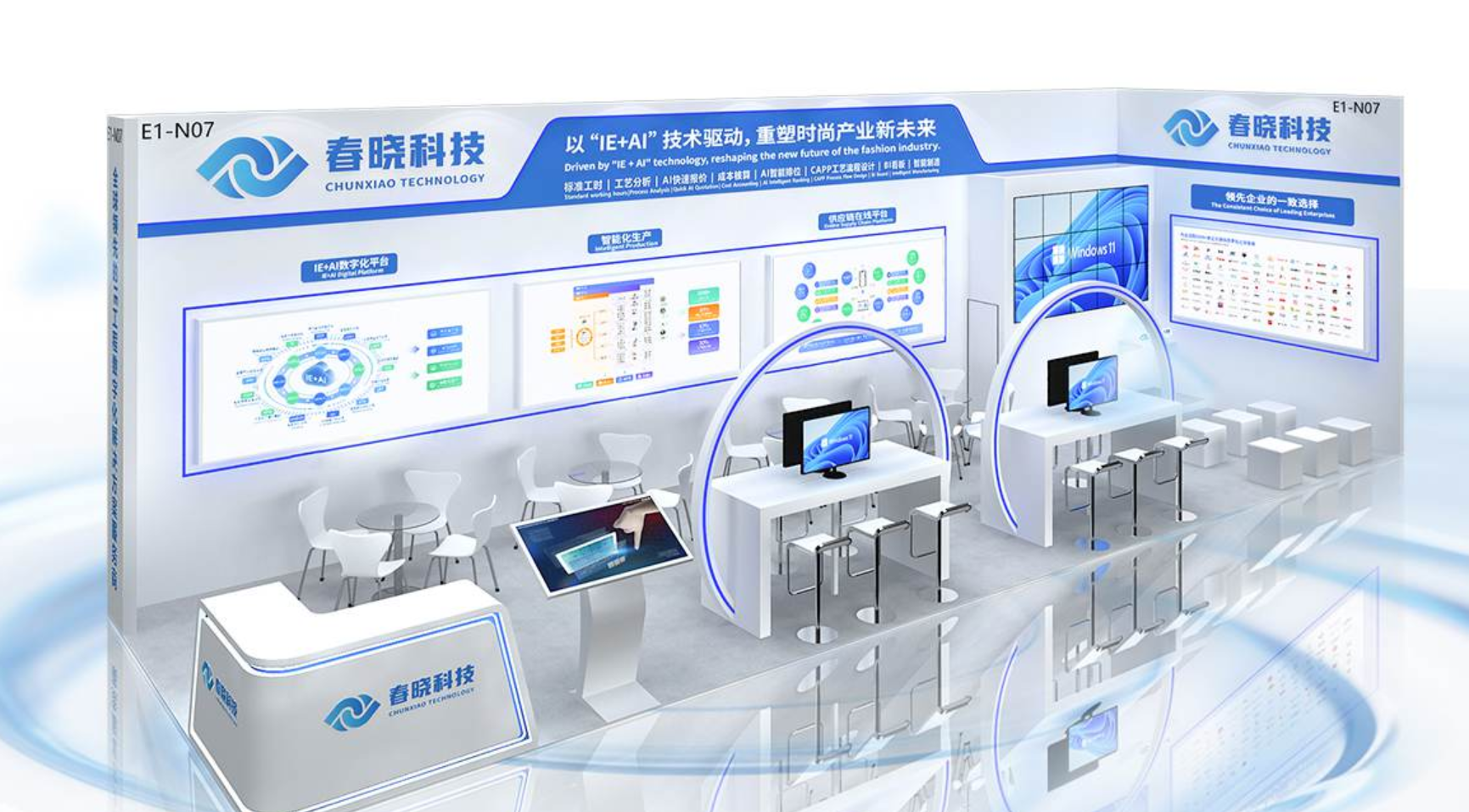 诚邀莅临！CISMA2025 威廉体育活动曝光